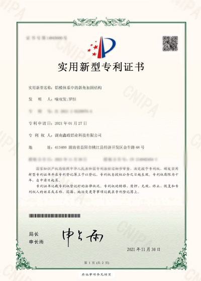 午夜激情视频午夜91福利视频专利证书
