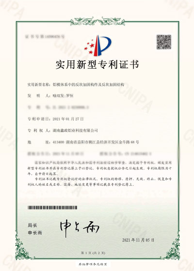 午夜激情视频午夜91福利视频专利证书