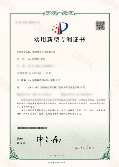 午夜激情视频午夜91福利视频专利证书