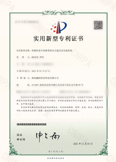 午夜激情视频午夜91福利视频专利证书