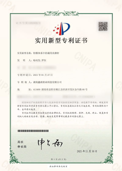 午夜激情视频午夜91福利视频专利证书