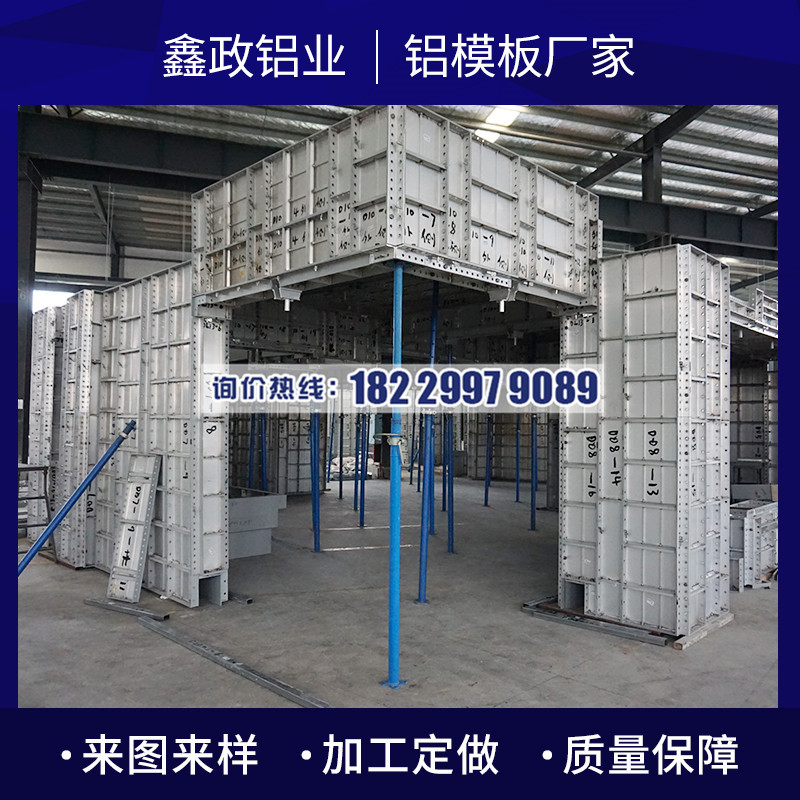 铝模的应用流程，湖北铝模生产厂家告诉您！