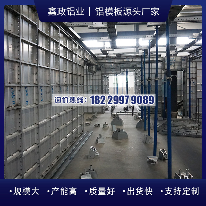 重庆铝模厂午夜91福利视频施工原理明细
